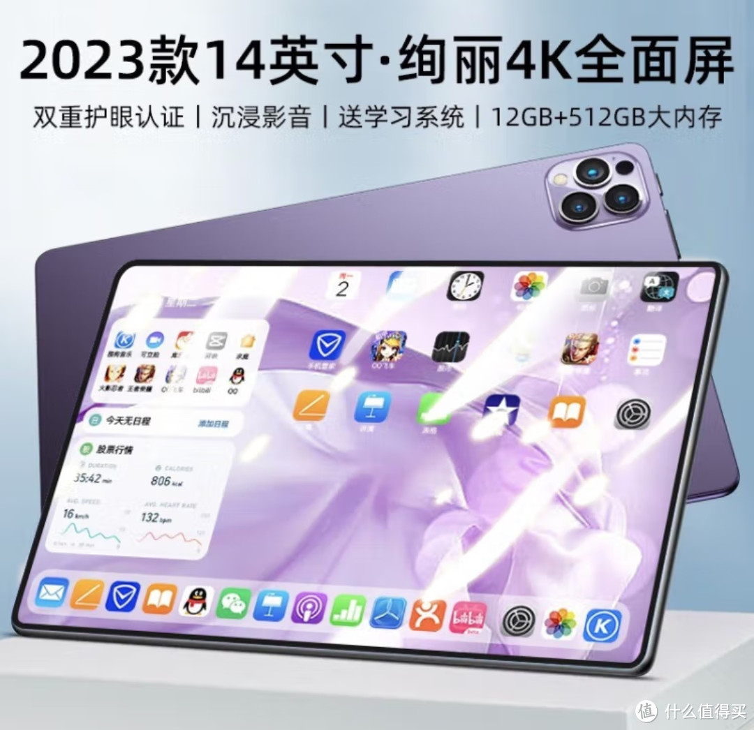 2023新款pad平板电脑暗夜紫512G