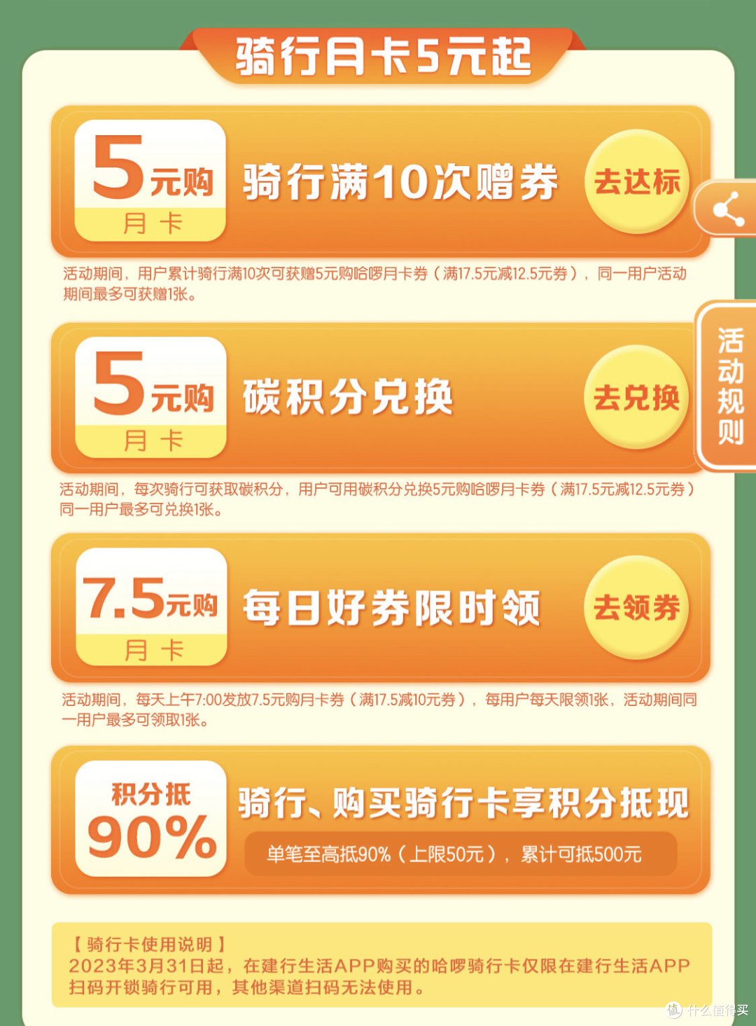 快快打开你的建行APP，瑞幸咖啡7.17元兑29元。很多优惠等你去领！