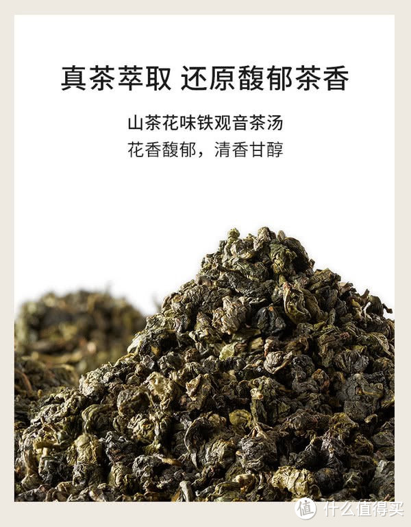 味蕾的盛宴，山茶花味铁观音燕麦奶茶带来的绝妙享受