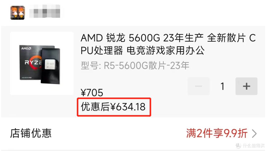 不当垃圾佬，5600G+华南金牌A520M装好千元娱乐办公主机