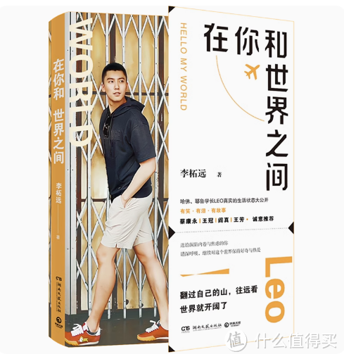 《在你和世界之间》，不仅是一部记录学长成长的作品，更是一本治愈内卷的温度之书。