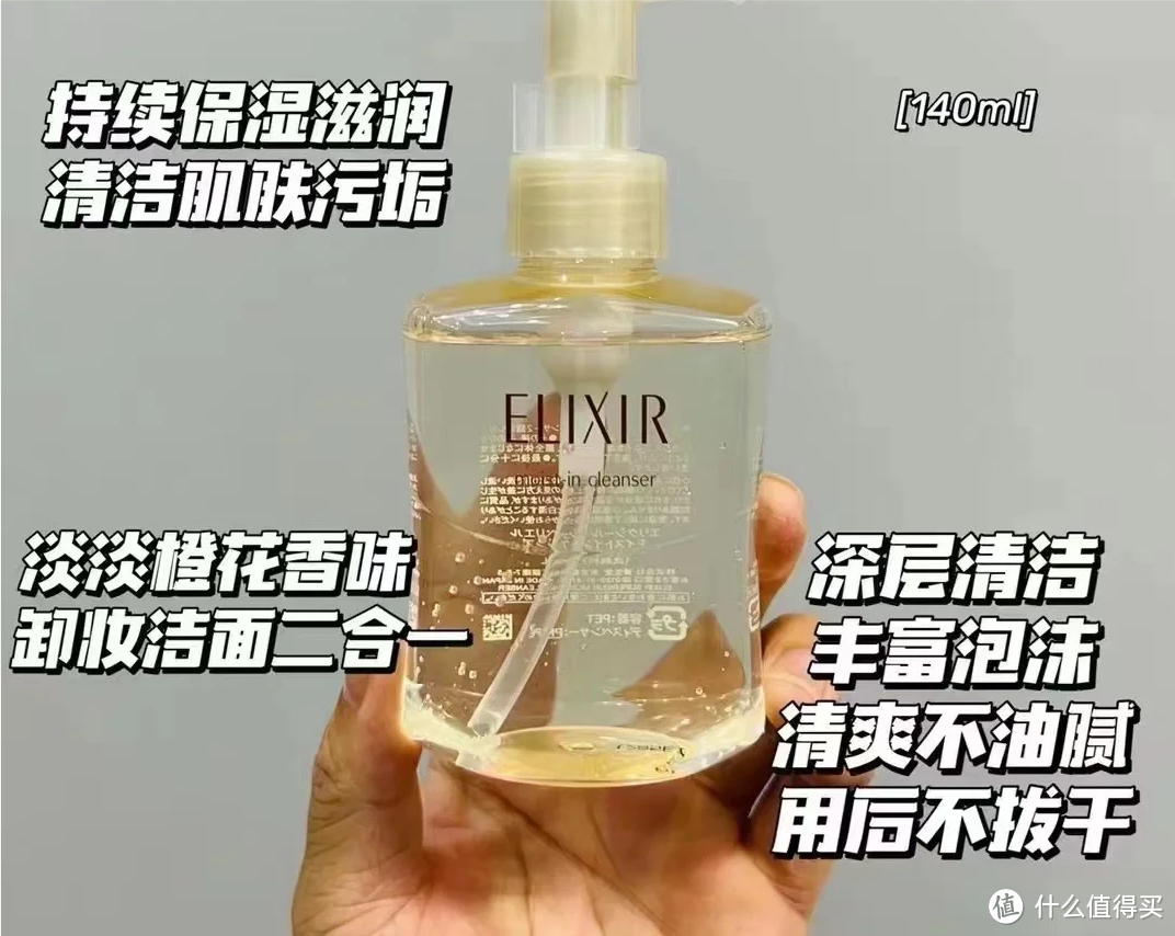 Elixir怡丽丝尔优悦活颜水润净透洁面啫喱洗面奶