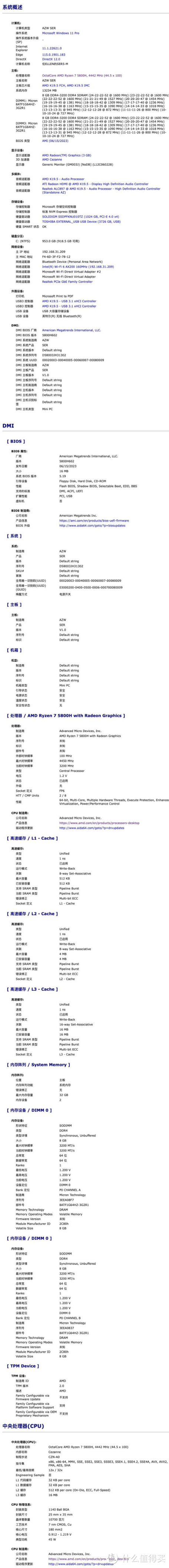 零刻SER5 MAX：54W满血5800H迷你主机加量不加价，能游戏能黑苹果