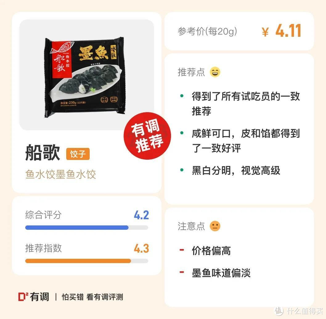 评测｜40款饺子大横评，不信找不到你爱的款！