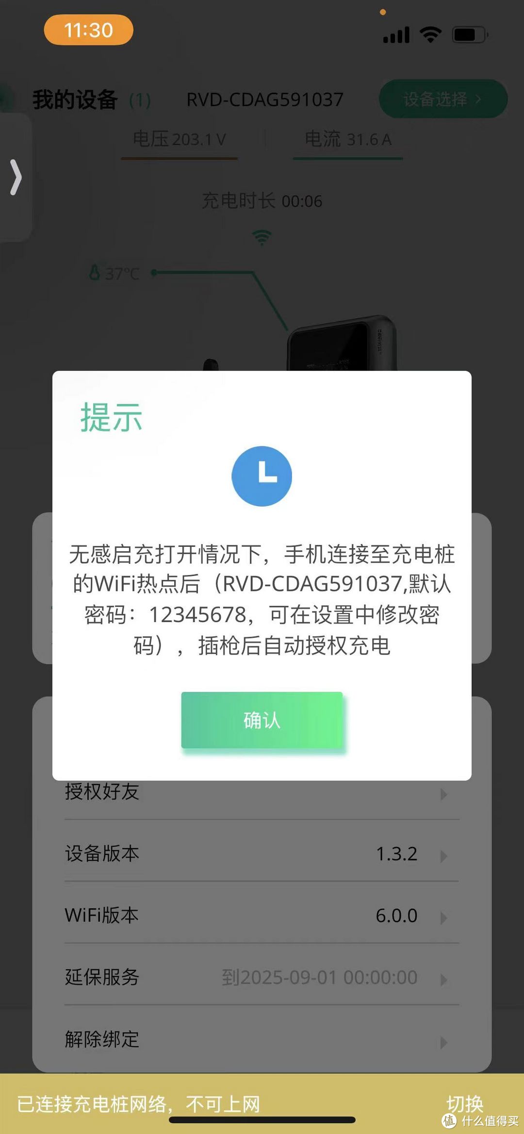 自建房装充电桩！流程分享与安装经验