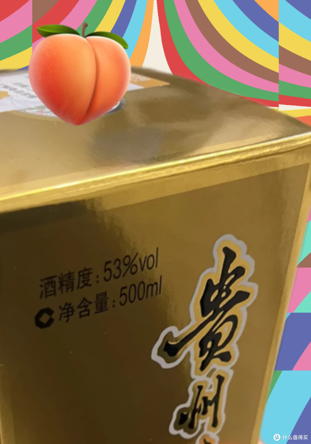 苏宁茅台每日放货稳定,每日200瓶,坚持下去总会收获~