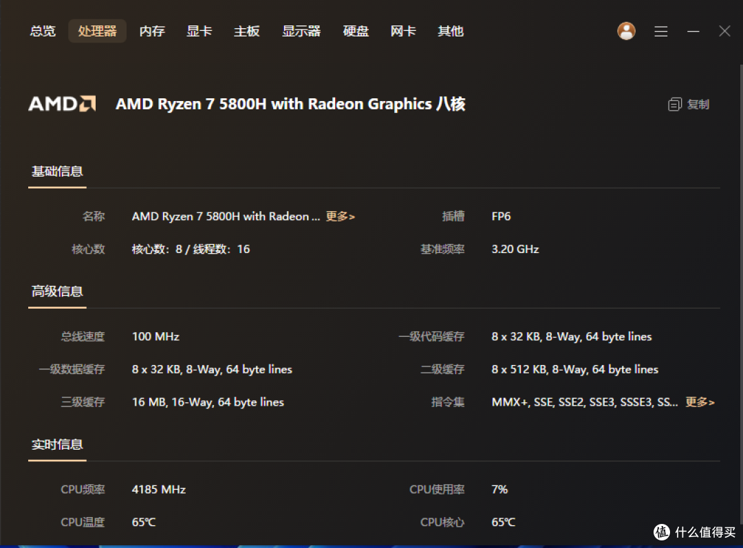 忙里偷闲的娱乐需求,我选择了零刻小主机作为我的桌面主力PC。