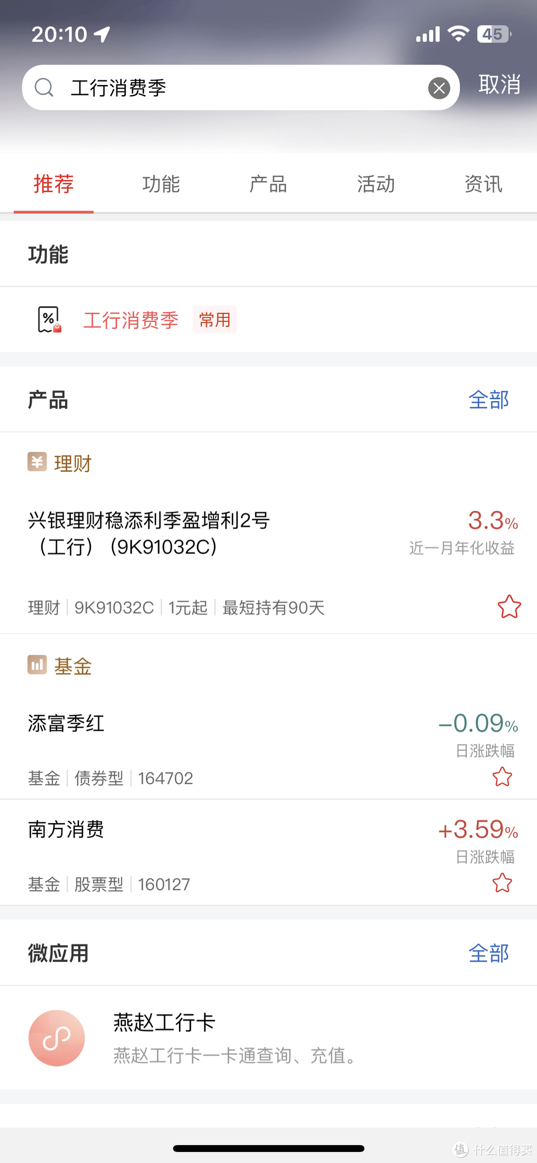 7月继续，工行领取100元微信消费立减金，限湖北