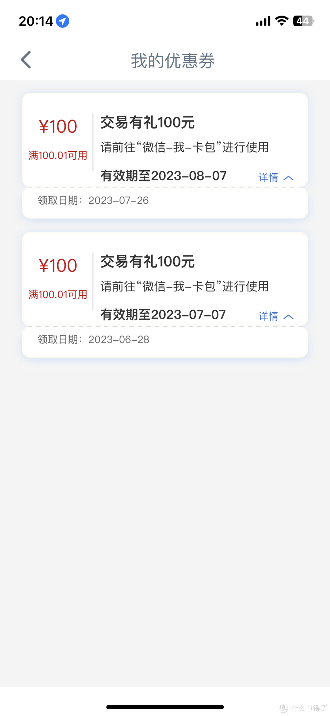 7月继续，工行领取100元微信消费立减金，限湖北