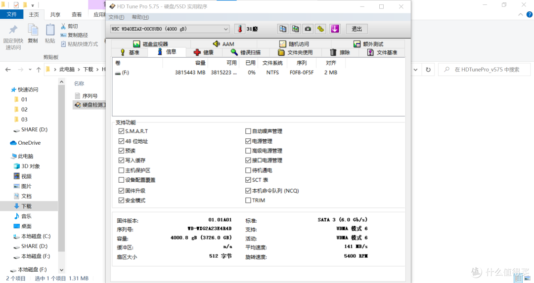 CMR盘？——西数蓝盘WD40EZAX 晒物