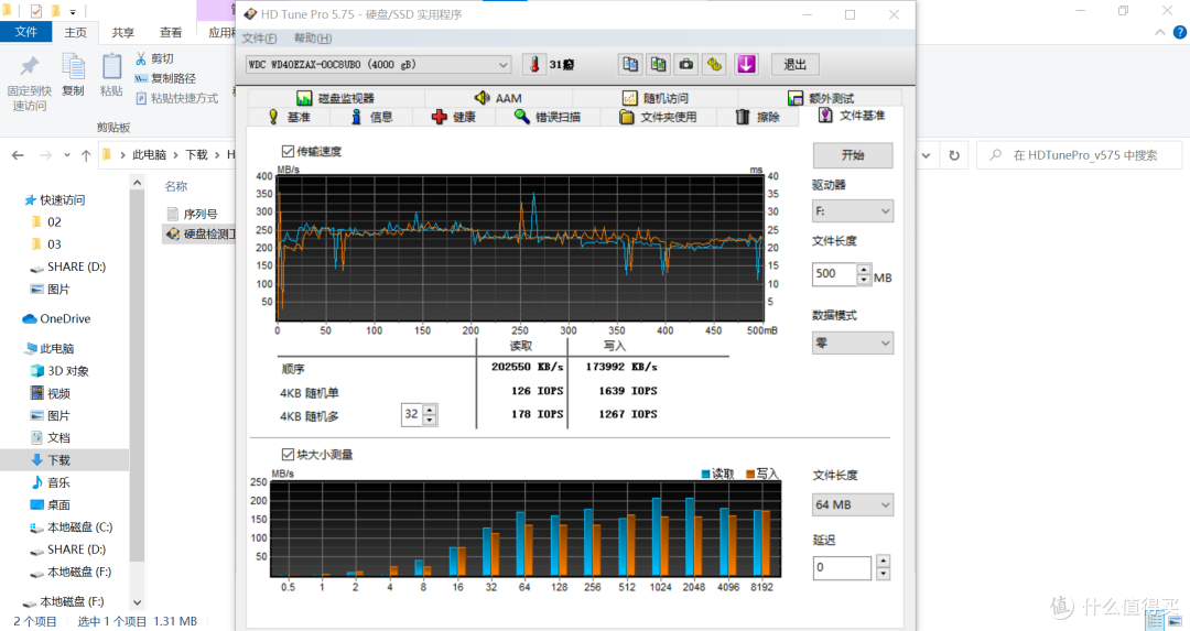 CMR盘？——西数蓝盘WD40EZAX 晒物