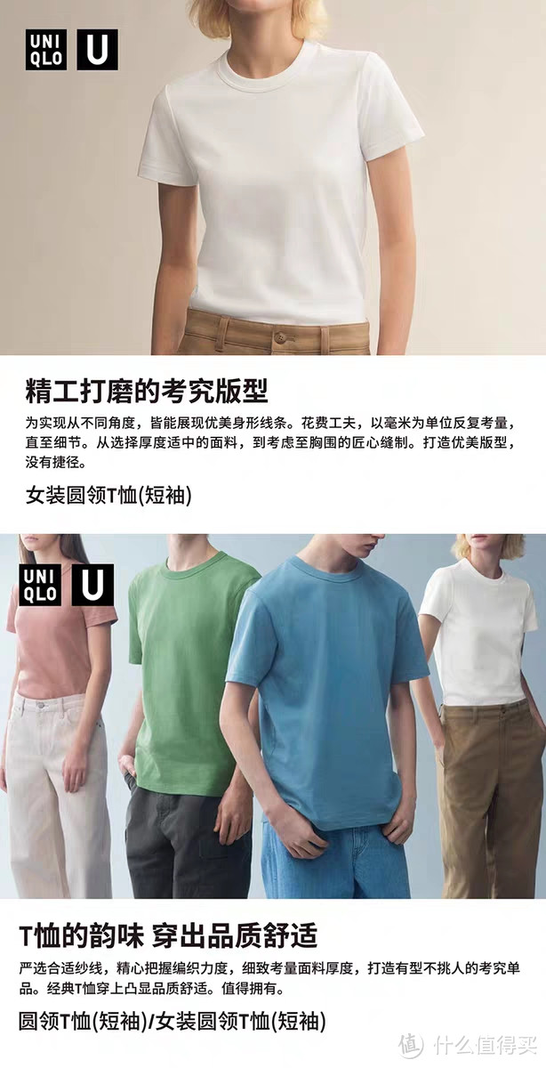 6款Uniqlo U大师和辣妹 T系列衣服，清仓好价低至2.61折，尺码不多手慢无~