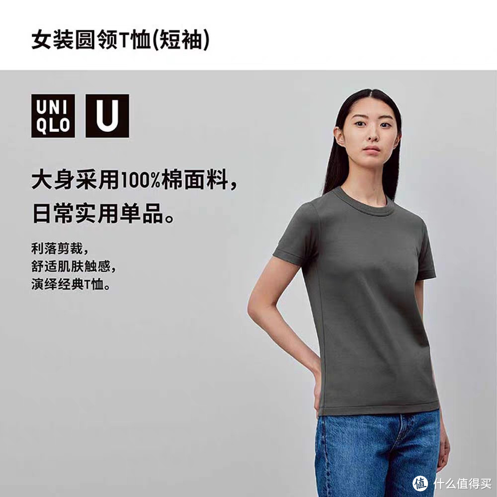6款Uniqlo U大师和辣妹 T系列衣服，清仓好价低至2.61折，尺码不多手慢无~