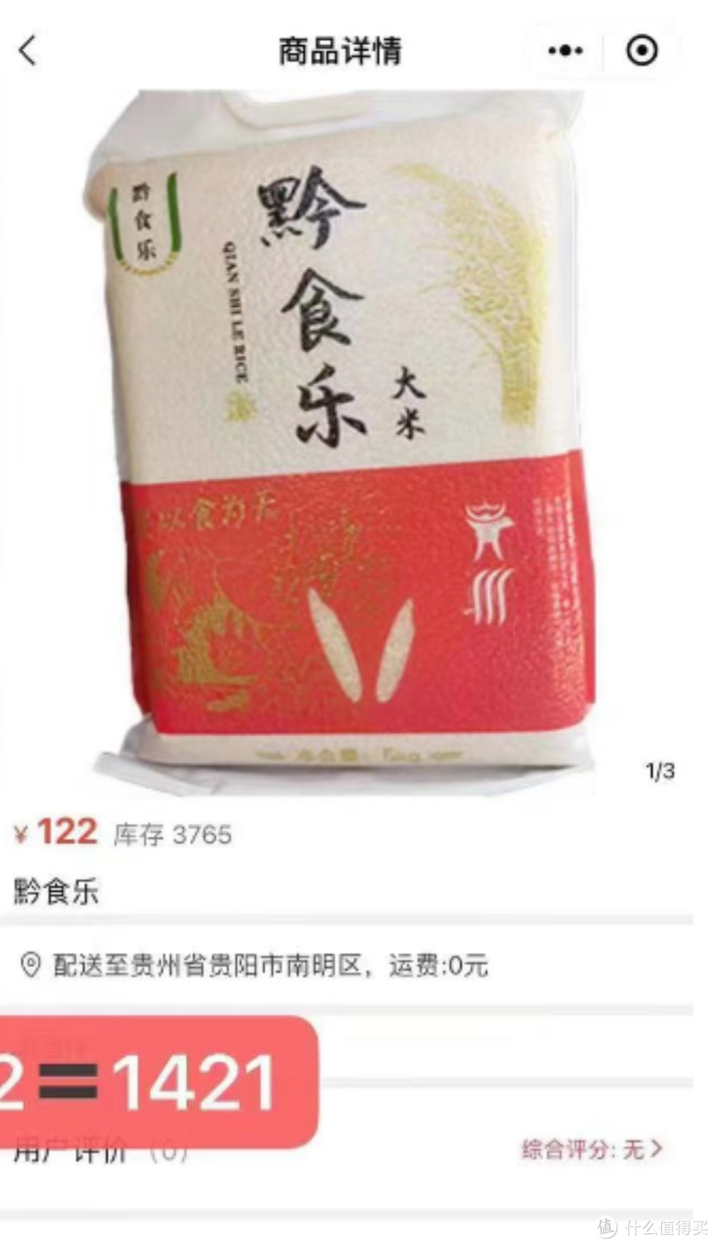 夏日葫芦娃1499飞天茅台特产平台放量预约！