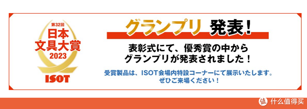 2023年日本文具大赏出炉！全新神仙文具分享