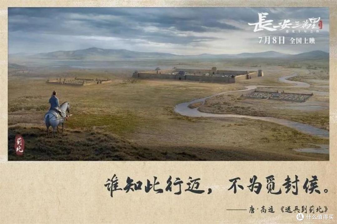 开启影院背诗现象的《长安三万里》,小朋友真能看懂么?!