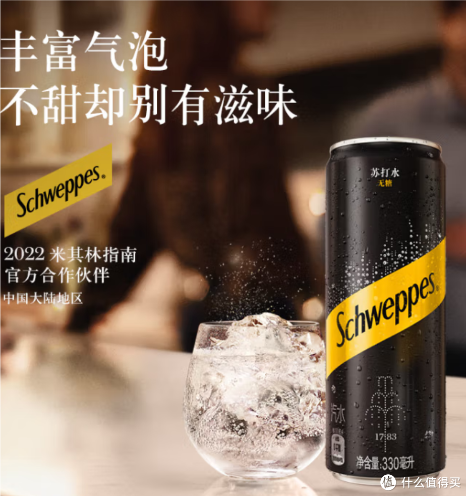 夏日清爽必备，无糖零卡 可口可乐 怡泉 Schweppes 苏打水