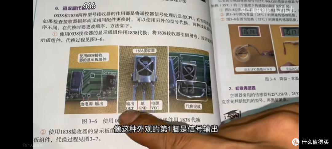 感谢up主阿兵电器维修，利益不相关