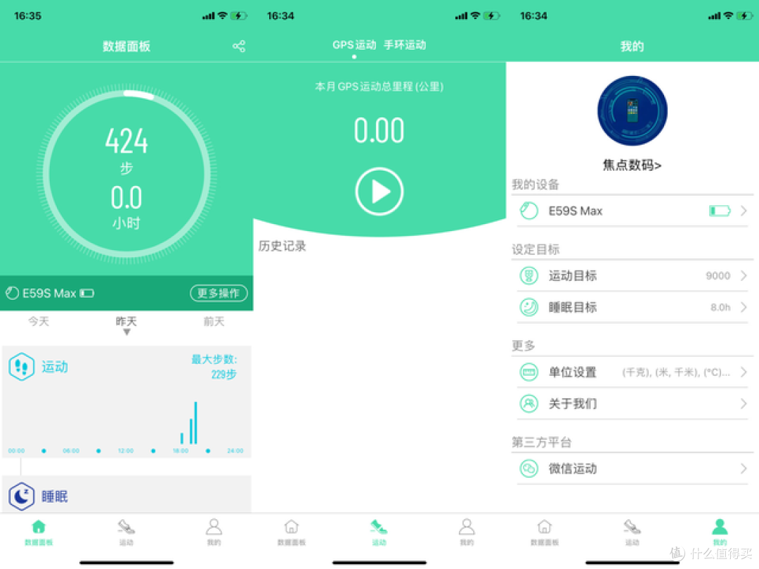 dido E59S动态心电健康手表评测:24小时腕间健康守护者
