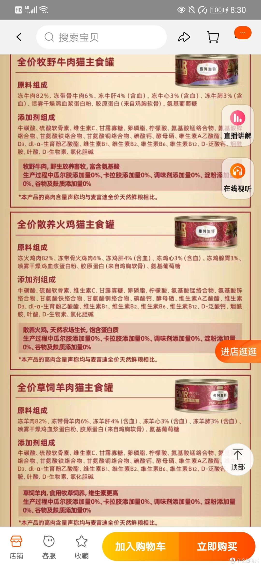 夏日补水猫罐头,发现弗列加特牛肉罐头名字又换了