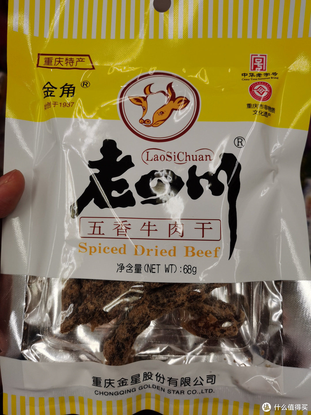 童年回忆，老四川牛肉干