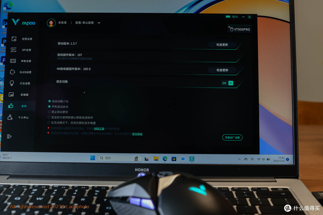 普及4KHz的屏显“超跑”游戏鼠标 VT950PRO评测