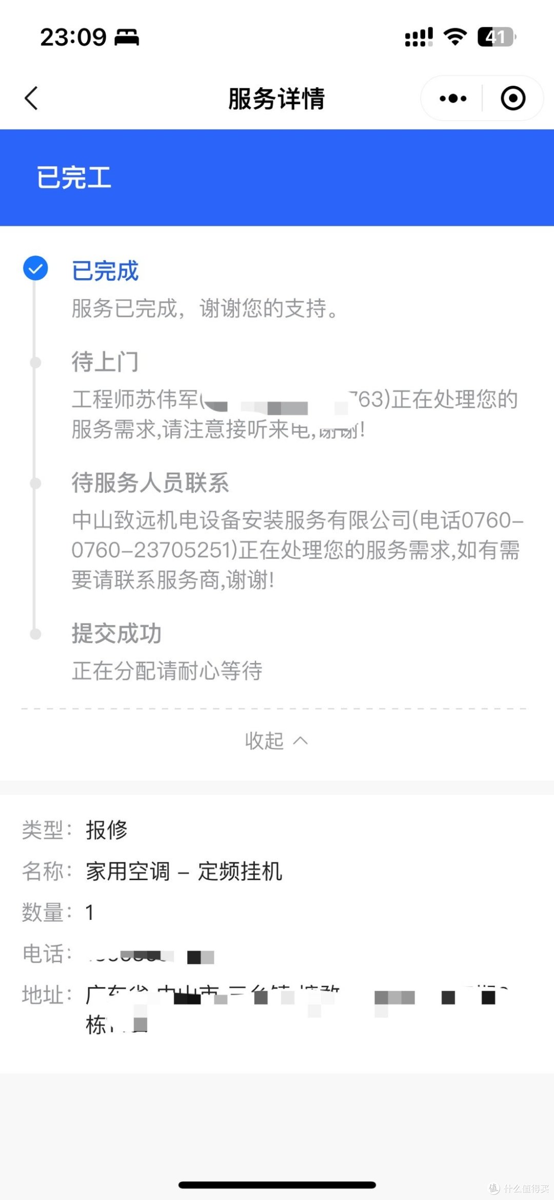 这个夏天,我家有点惨。篇三:格力空调莫名其妙不制冷了!拜托,才买了两年不到呀!好在不花钱,就修好