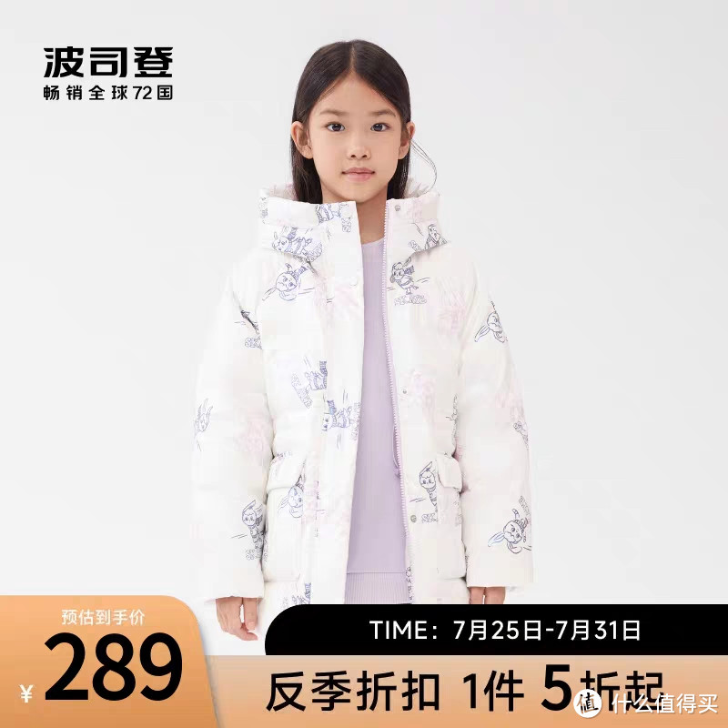 波司登儿童羽绒服，7月25日-7月31日限期反季钜惠，不止五折！需要的赶紧入