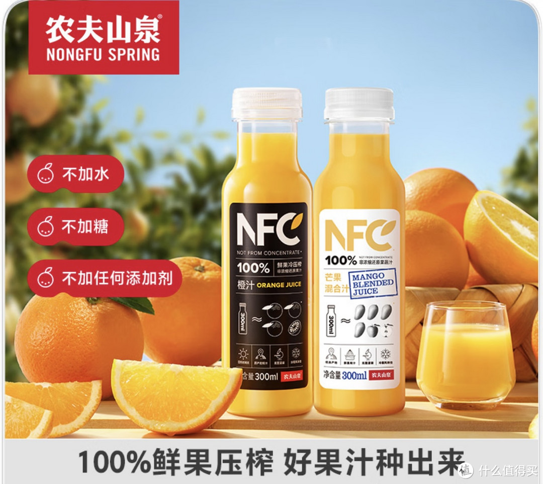 纯天然的高质量的非浓缩果汁饮料-农夫山泉NFC