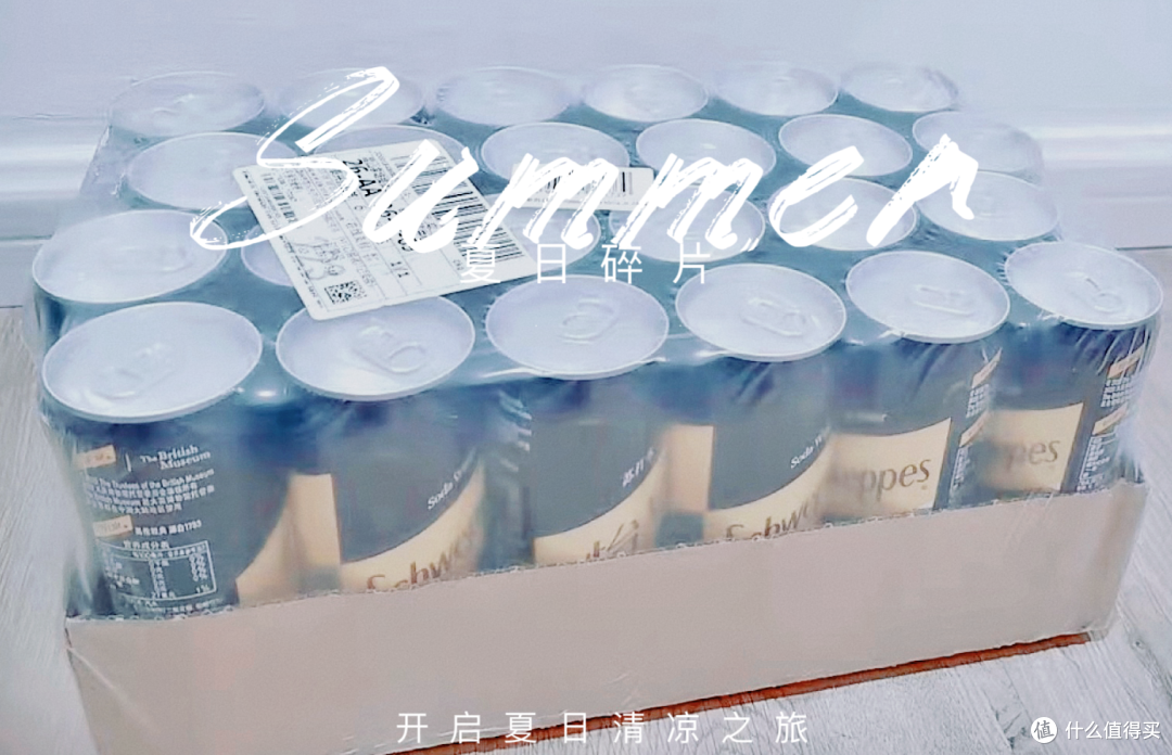 Schweppes怡泉苏打水 | 成年人的生活“怡”式感_起泡饮用水_什么值得买