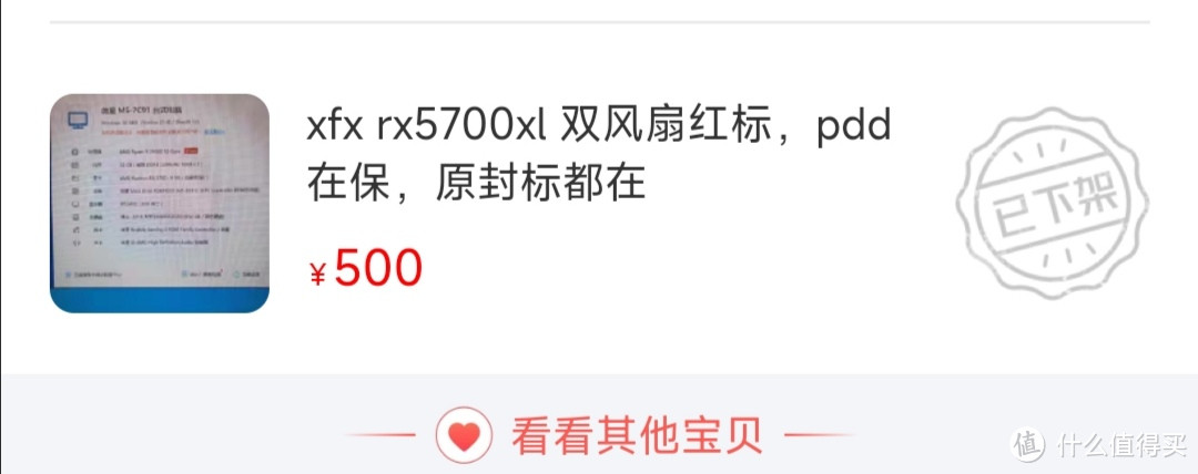 300多块的RX 5700？魔改BC160矿卡游戏简测