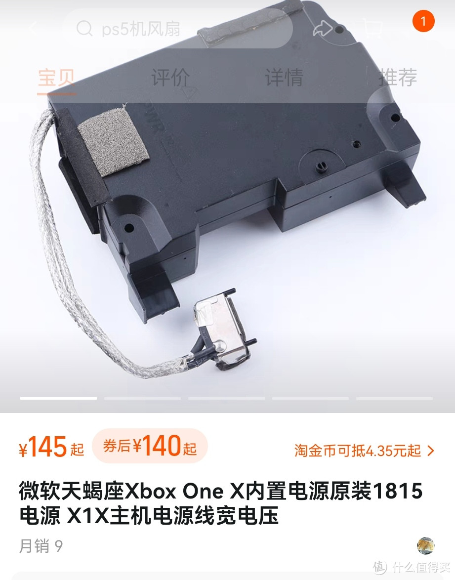 xbox onex天蝎座突然变砖不开机，爆改外置供电复活+更换固态硬盘！