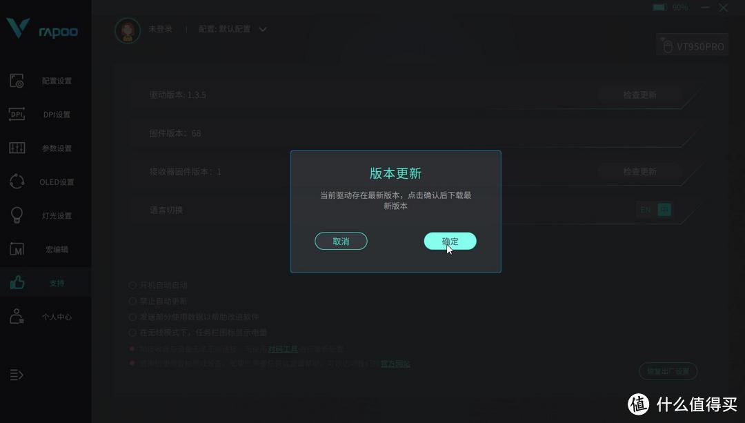 无线充电+4K，雷柏VT950PRO屏显RGB游戏鼠标开箱评测