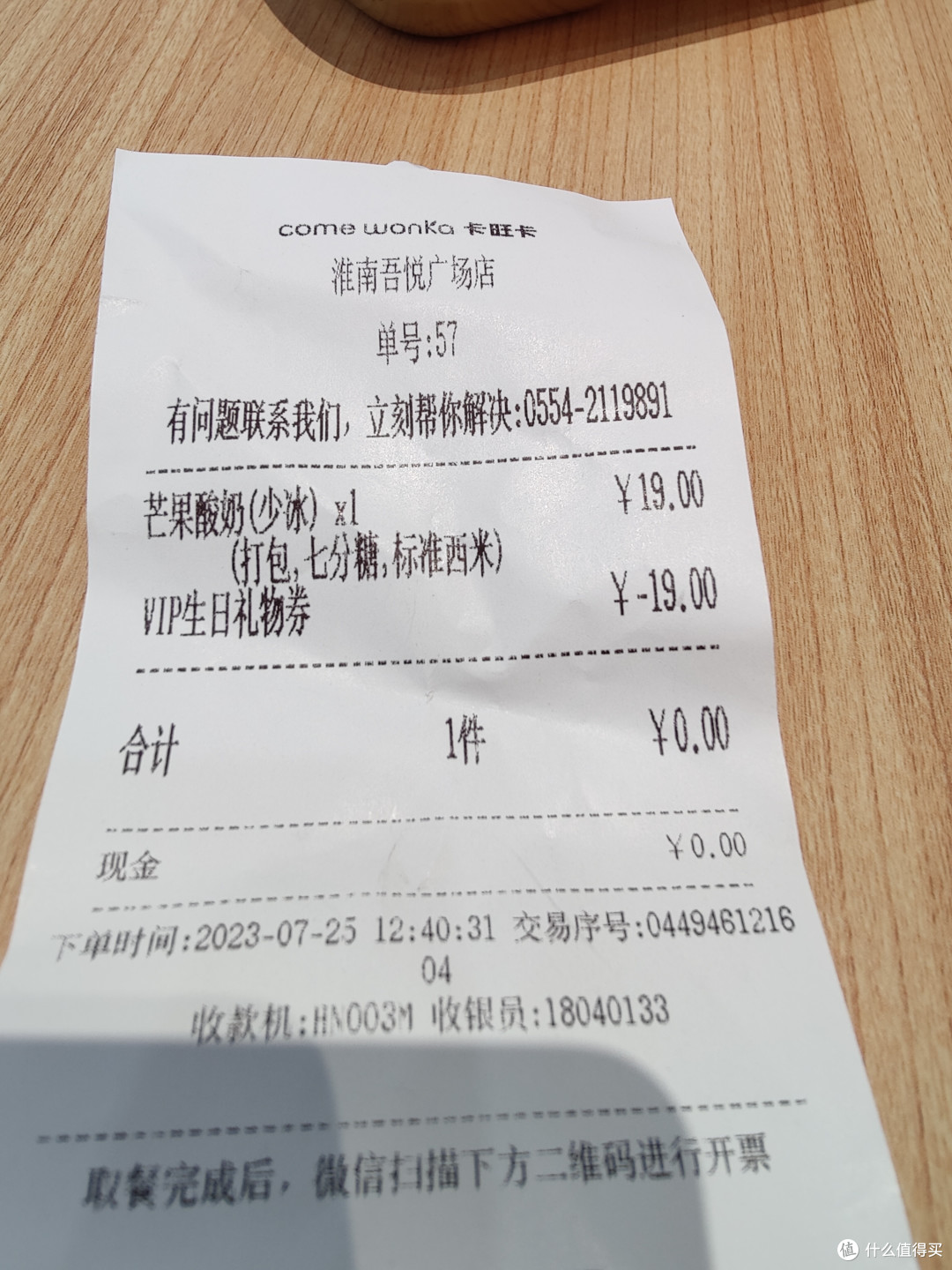强烈推荐这家良心奶茶店