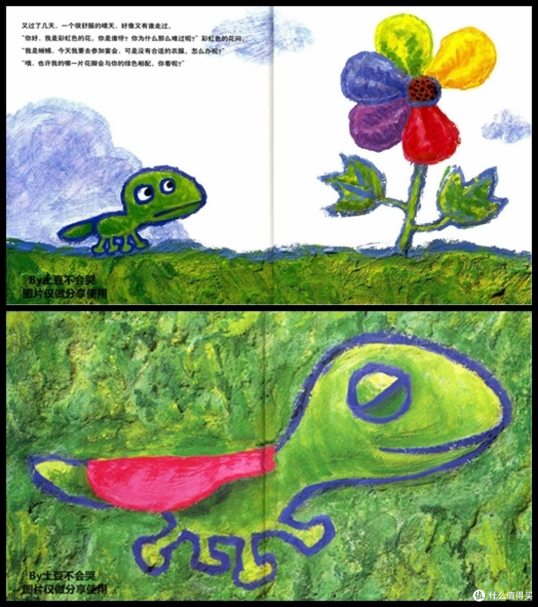 奉献从未停止,爱心永不消失——《彩虹色的花》荐读