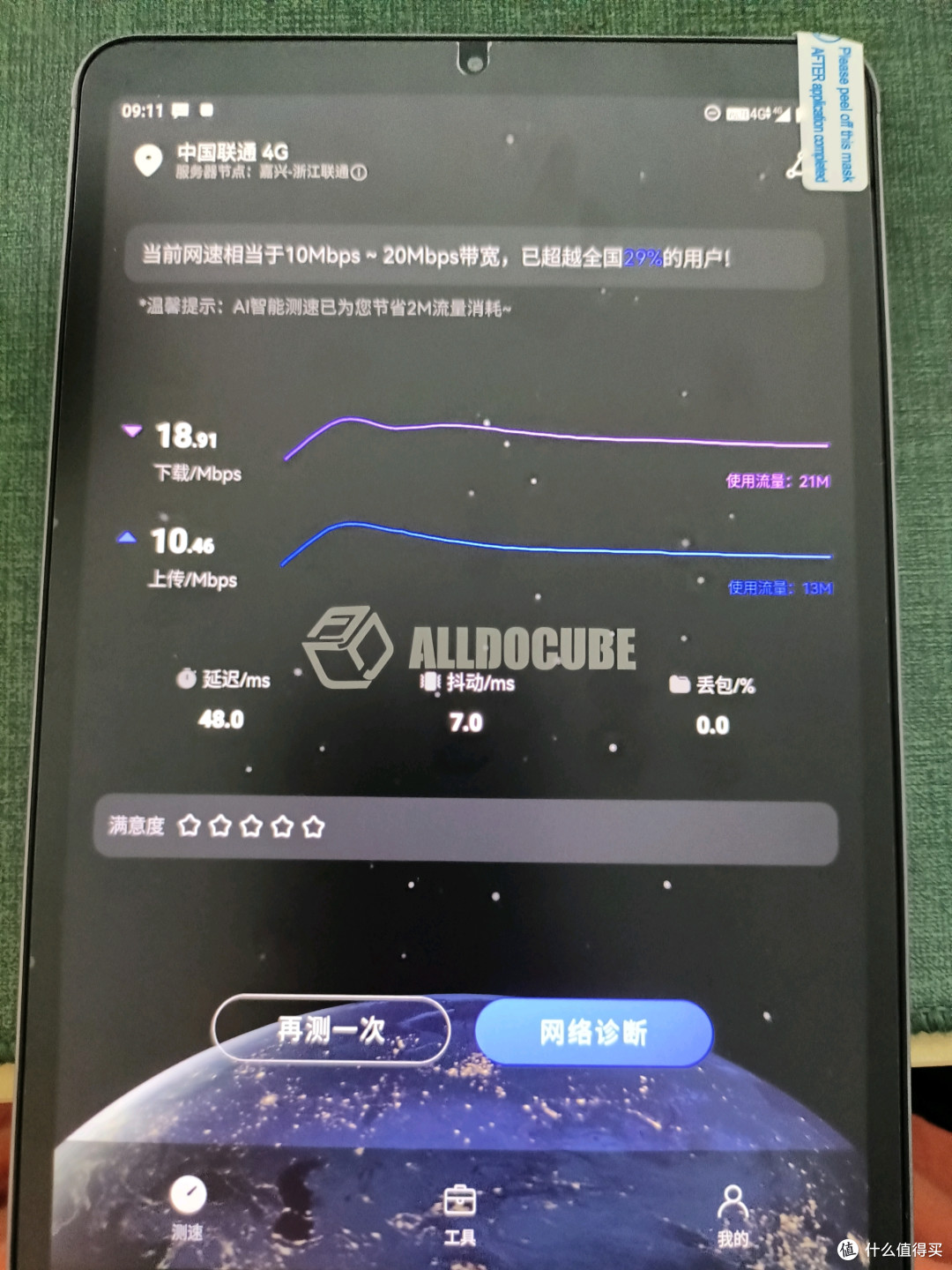 799酷比魔方掌玩mini开箱视频