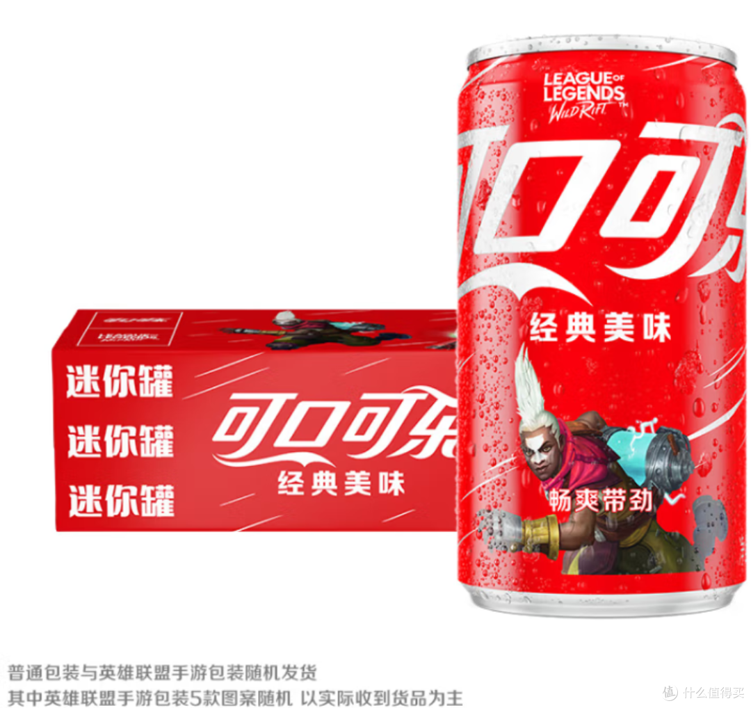 可口可乐mini摩登罐,夏日畅快可乐时光!