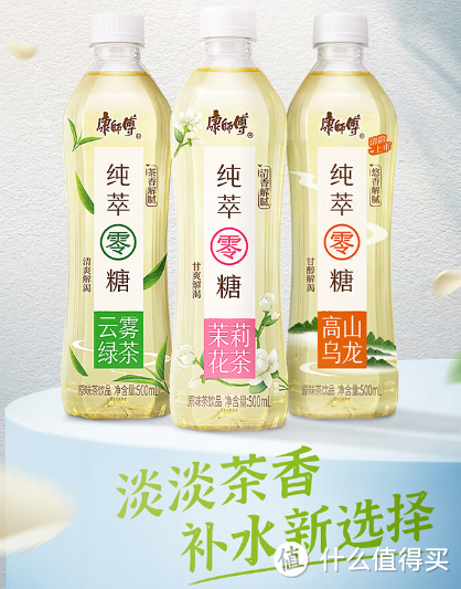 康师傅茉莉花茶配料表图片