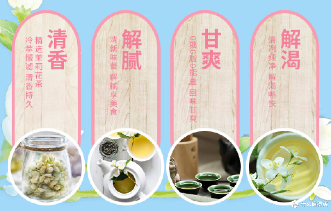 享受清爽的夏日,康师傅纯萃零糖茉莉花茶消暑解渴