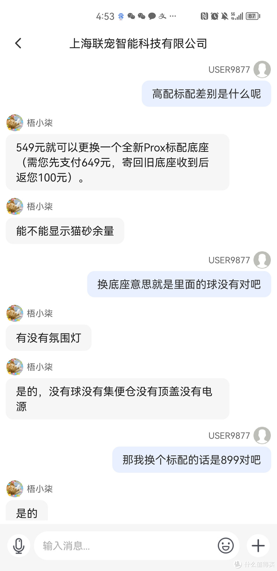 感觉能不能显示余量和有没有氛围灯对我使用起来差别不大，所以我也没有选择最高配