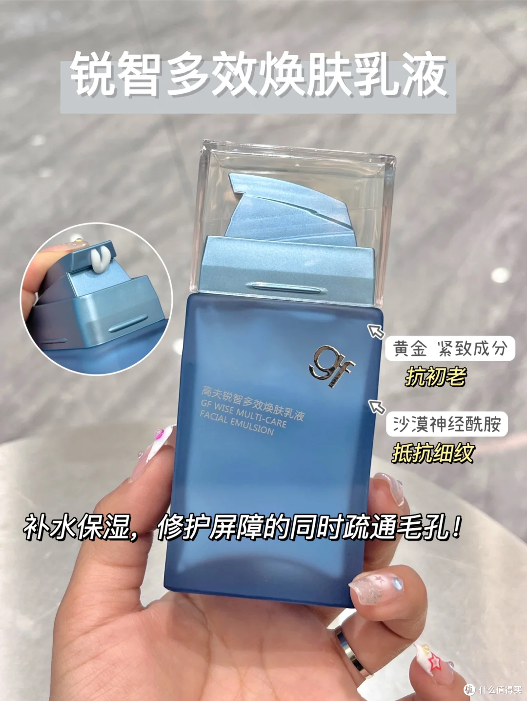 高夫锐智套装洗面奶提亮保湿护肤品