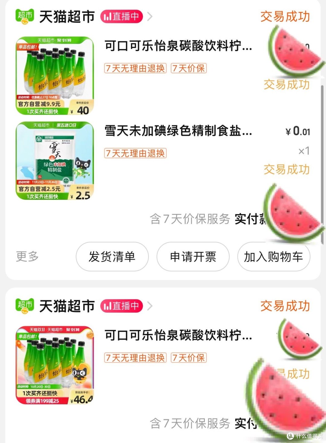 怡泉苏打水,你爱喝哪一款呢