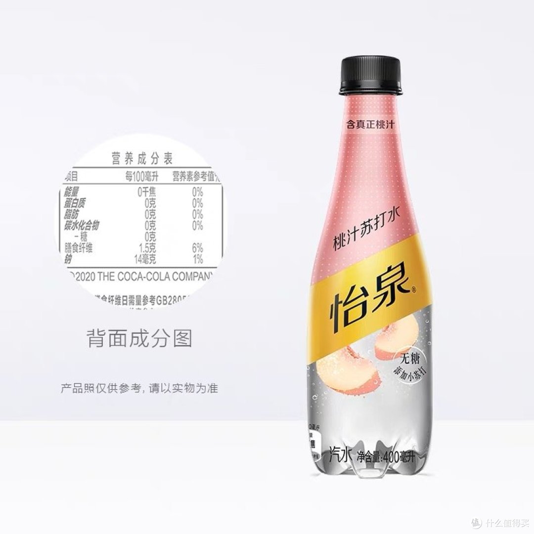 怡泉苏打水,你爱喝哪一款呢