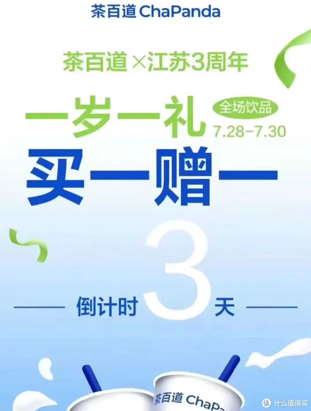 中行100元立减金到账，免费瑞幸，招行2个活动