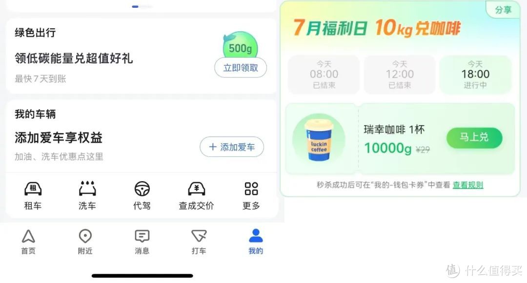 中行100元立减金到账，免费瑞幸，招行2个活动