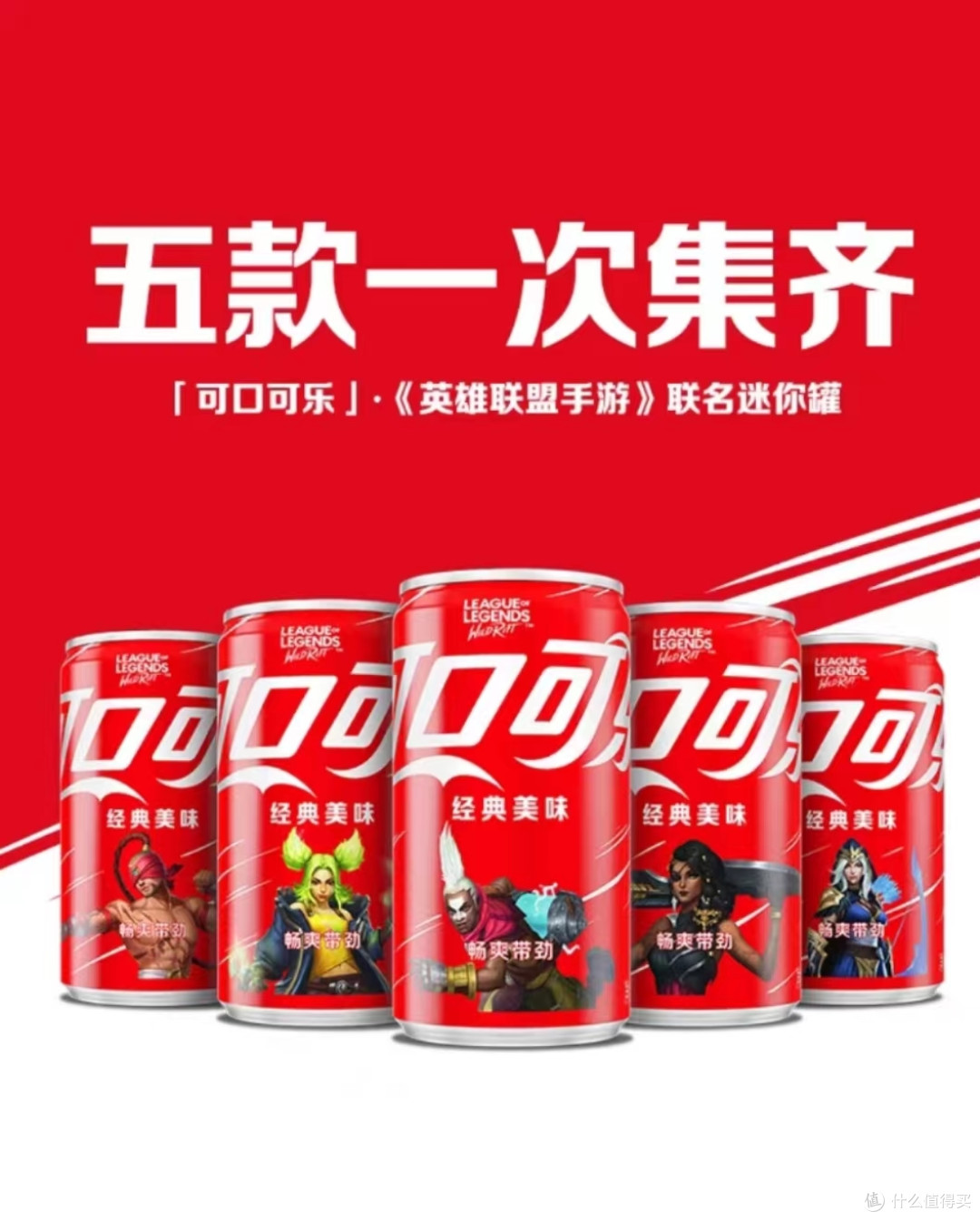 各种口味的可乐，总有你心动的一款﻿
