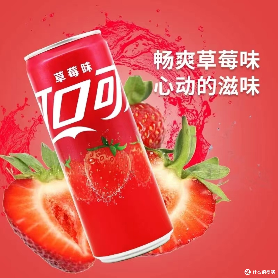 各种口味的可乐，总有你心动的一款﻿
