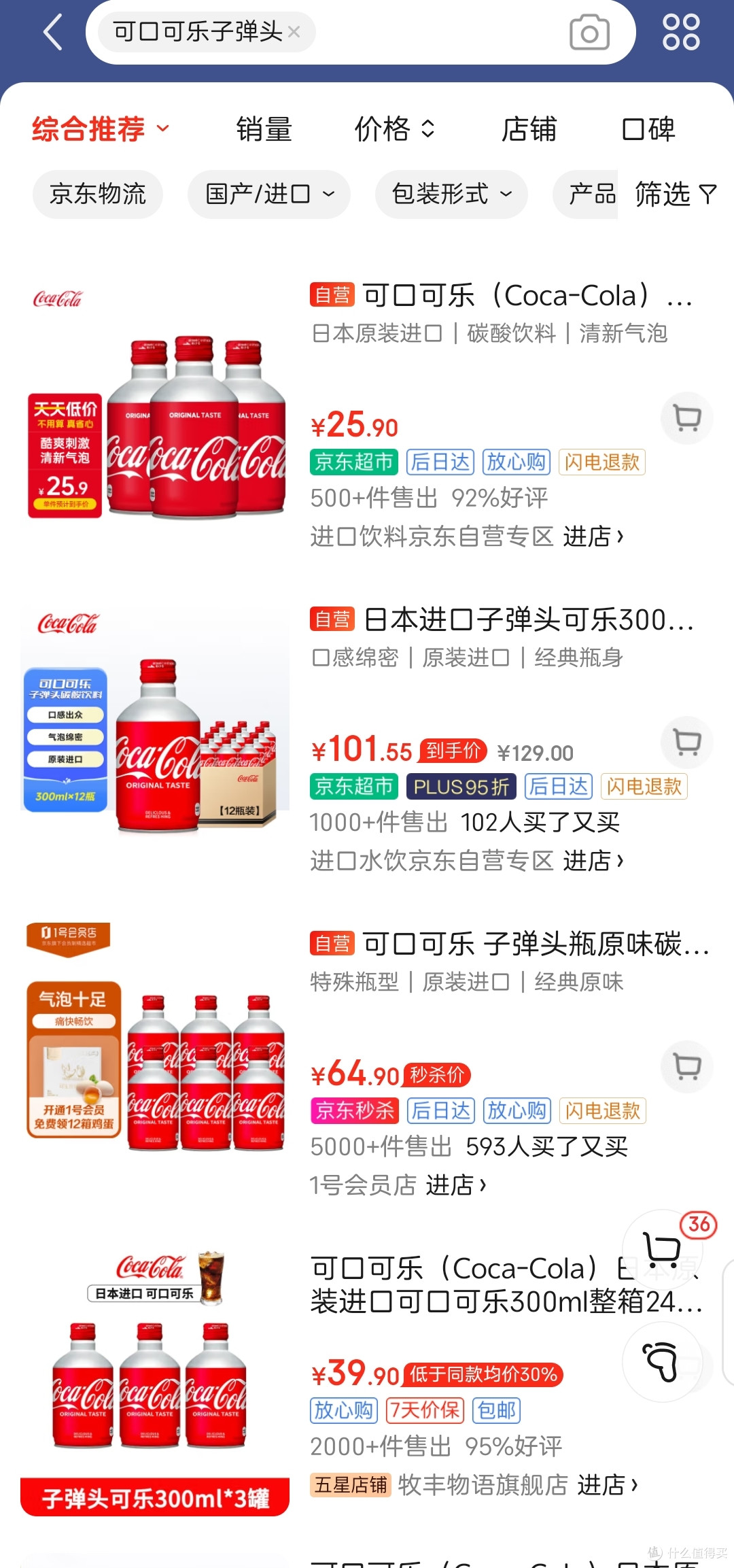 换个角度了解可口可乐:我所知道的可口可乐包装方式