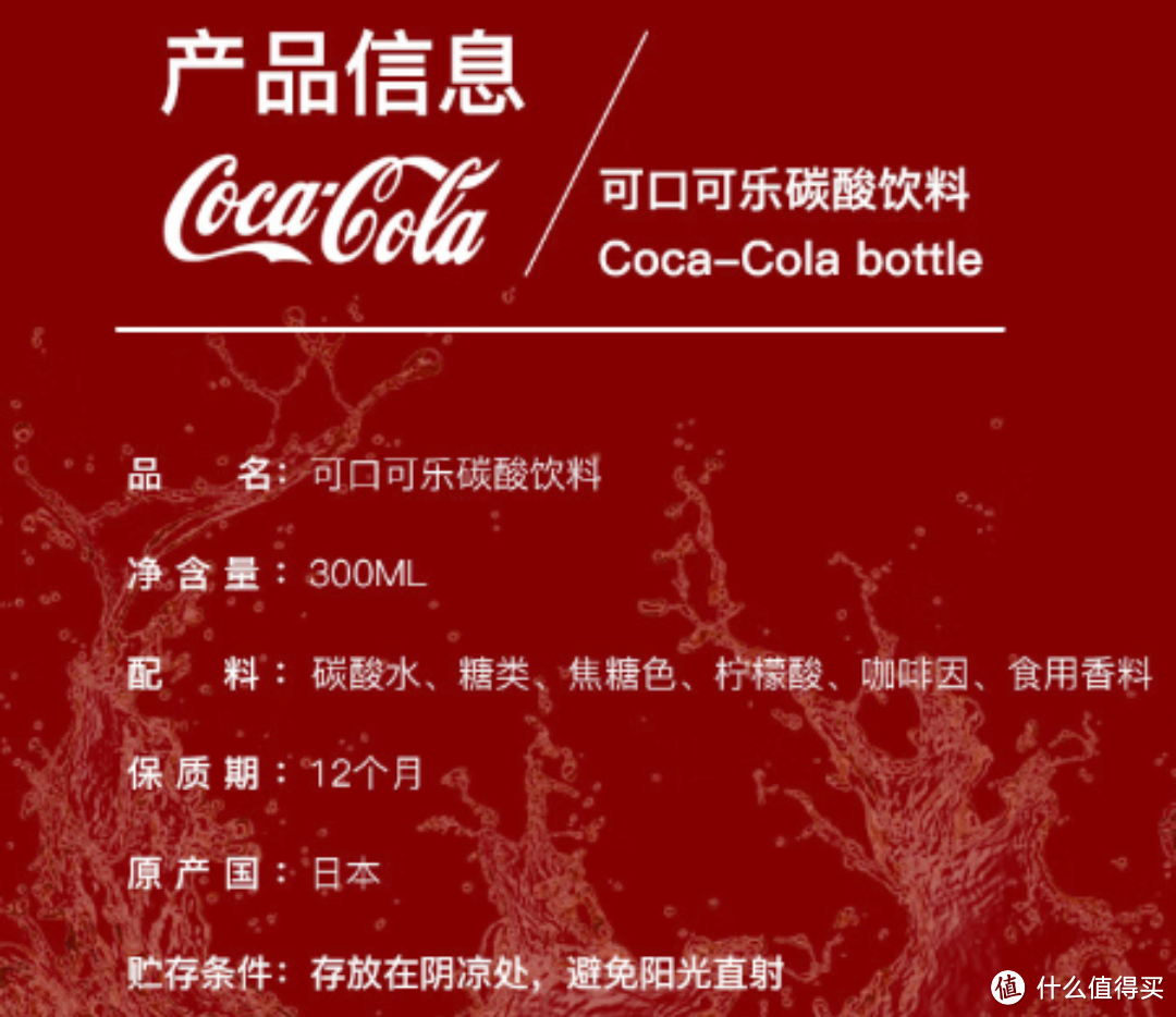 口感绝佳的网红饮料——可口可乐（Coca-Cola）铝瓶子弹头可乐 日本原装进口 300ml