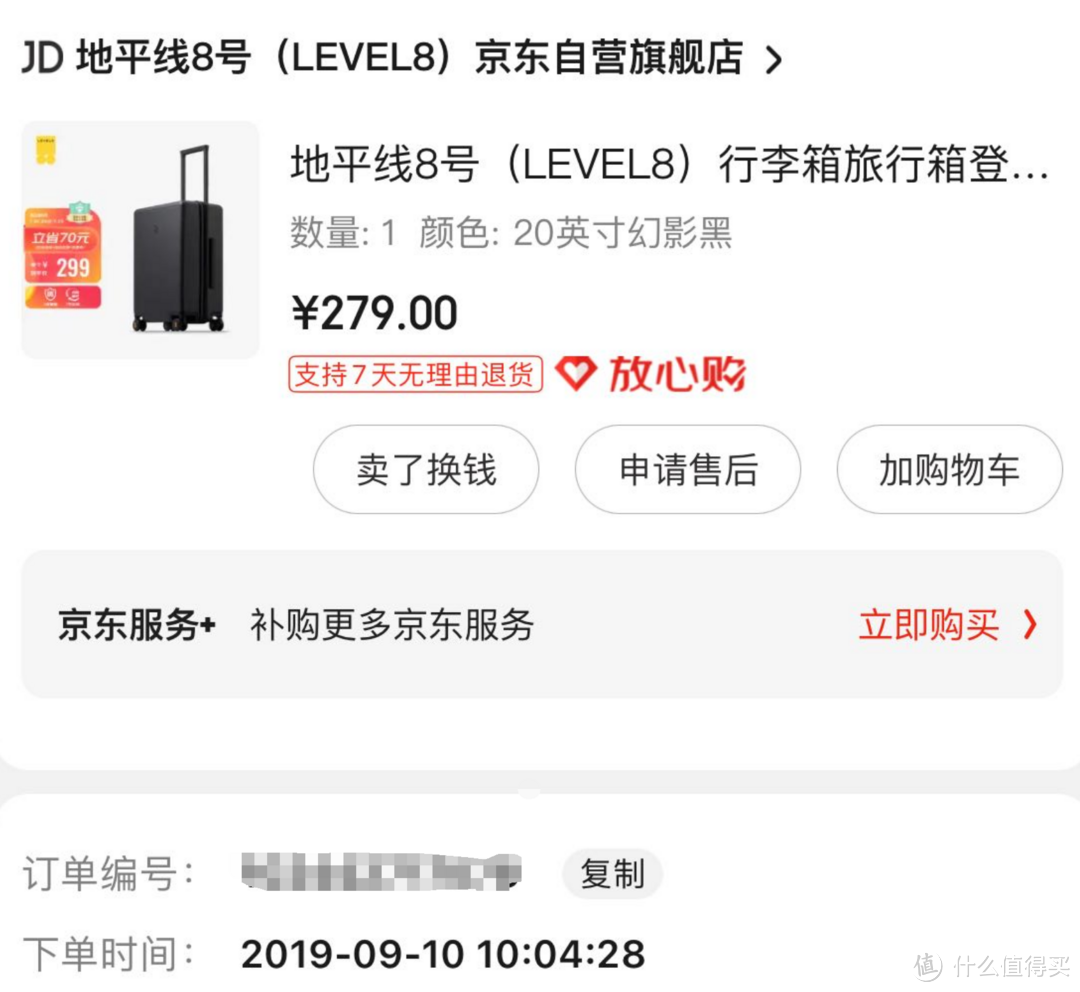 男性向开学好物推荐|买了才推荐
